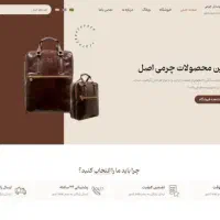 طراحی وبسایت فروشگاهی و اتصال به ترب،اسنپ...