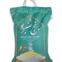 فروش ویژه برنج معطر عنبربو