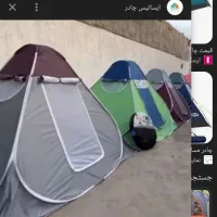 چادر مسافرتی