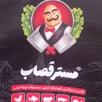 پیک موتورسوار