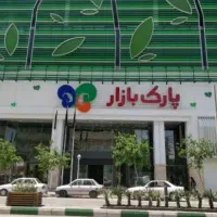 مغازه-دونبش-دربیاریم-موقعیت-پارک-بازار