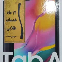 تبلت سامسونگ TAB A