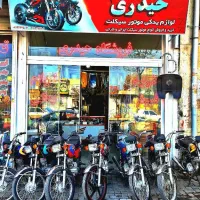 خرید و فروش و معاوضه موتور سیکلت