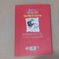 کتاب خاطرات یک بچهی شگفت انگیز (قوز بالا قوز)