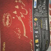 فرش ۱۲ متری بهشت افشان کرم|فرش|بندر انزلی, ساحل قو|دیوار