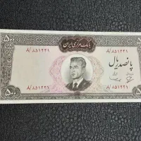 اسکناس تک پانصدریالی