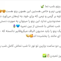 پتو شب نما یکنفره  ۱۵۰ در  ۲۰۰|رختخواب، بالش، پتو|الیگودرز, |دیوار