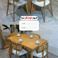 تولید صندلی و میز مدل حصیری|میز و صندلی غذاخوری|تهران, شهرک شریفی|دیوار