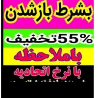 چاهبازکن55%تخفیف اشپزخانه حمام توالت فرنگی فنرزن