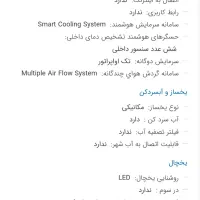 یخچالِ فریزر پایین سری پرفکت مدل S4-0262SS|یخچال و فریزر|کرج, گوهردشت|دیوار