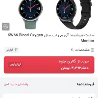 ساعت هوشمند شیائومی ایمیلب