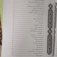 کتاب زمزم هدایت عزیزالله فهیمی|کتاب و مجله مذهبی|قم, گلزار|دیوار