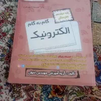 کتاب گام‌به گام پایه دوازدهم هنرستان