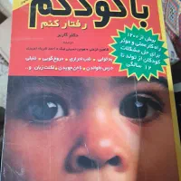 کتاب|کتاب و مجله آموزشی|قم, نیروگاه|دیوار