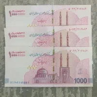 اسکناس یک تومانی