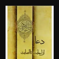 کتاب خطی دعانویس (مجرب در تمامی امور)