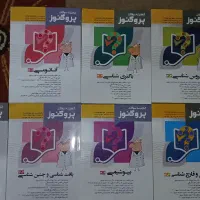 پک گنجینه پروگنوز