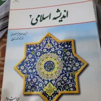 کتب رشته دانشگاهی مدیریت بیمه|لوازم التحریر|تبریز, |دیوار