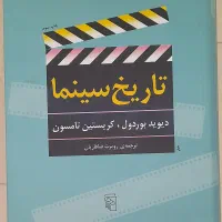 کتب سینما|کتاب و مجله آموزشی|هشتگرد, فاز ۷ مهستان|دیوار