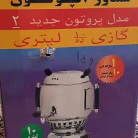 سماور آپولون ده لیتری