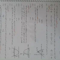 جزوه ریاضی معین کرمی ماز 405|کتاب و مجله آموزشی|پیر بکران, |دیوار
