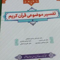 کتاب حقوقی و عمومی|کتاب و مجله آموزشی|شیراز, باغ تخت|دیوار