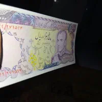فروش ویژه اسکناس پهلوی دوم فانتزی|کلکسیون سکه، تمبر، اسکناس|اصفهان, ارغوانیه|دیوار