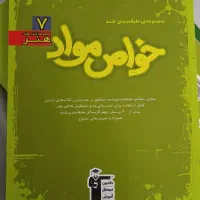 کتاب|کتاب و مجله آموزشی|محمدیه-قزوین, |دیوار