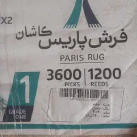 دوهفته فرش طرح جدید درحدنو|فرش|بندر انزلی, بی بی حوریه|دیوار