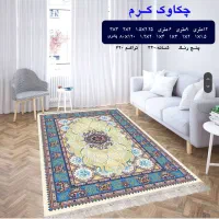 گلیم (پرداخت هزینه هنگام تحویل)