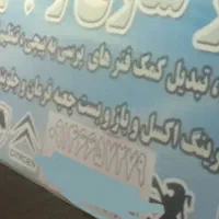 کمک فنر سازی دقیق