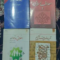 کتاب دانشگاهی|کتاب و مجله آموزشی|شیراز, فرودگاه شهید دستغیب شیراز|دیوار