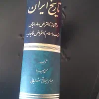 کتاب|کتاب و مجله تاریخی|بندر انزلی, پرستار|دیوار