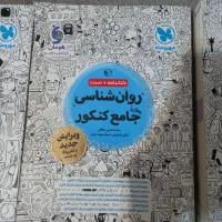 کتاب تست انسانی|کتاب و مجله آموزشی|تهران, نیروی هوایی (پیروزی)|دیوار