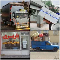 باربری حمل بارخاور نیسان مبل یخچال ساید کارگرخالی