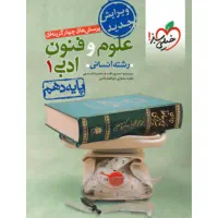 کتاب کار کنکور فقط ۱۲۰تومن انسانی