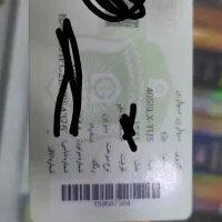 یک عدد کارت ماشین پیدا شده صاحبش زنگ‌بزنه فقط