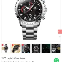 ساعت مردانه برند OLVES مدل2873g|ساعت|سنندج, |دیوار