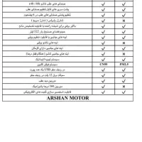 حواله دانگ فنگ مارس C300 pro|خودرو سواری و وانت|مشهد, کوه سنگی|دیوار