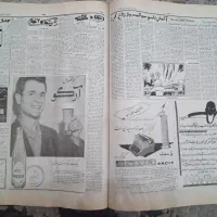 مجموعه کتاب روزنامه اطلاعات ۱۳۳۹