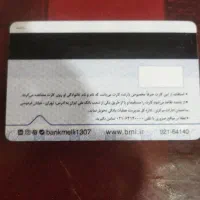 سلام کارت عابربانک ملی دیروزگم کردم