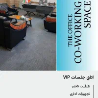 اجاره دفتر اداری (دفتر کار اختصاصی و عمومی)|اجارهٔ دفتر کار، اتاق اداری، مطب|مبارکه, |دیوار