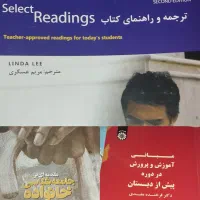 فروش کتاب های نو درسی و کمک درسی