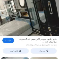 سرویس چوب کامل عروس رنگ چوب  در حد اک|تخت و سرویس خواب|تایباد, |دیوار