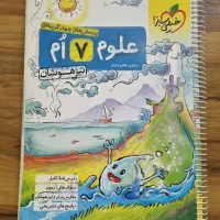 کتاب کمک آموزشی هفتم|کتاب و مجله آموزشی|تبریز, |دیوار