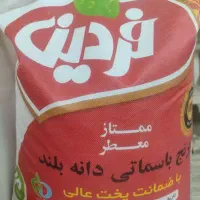 برنج فردین قیمت ۲۱۷۰
