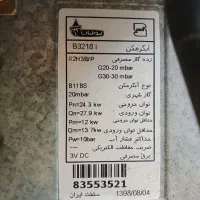 آبگرمکن دیواری