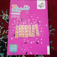 کتاب  تست پایه دوازدهم کنکوری ها