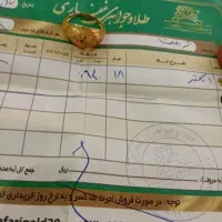 تعدادی طلا
