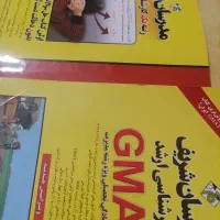 کتاب آمادگی ارشد